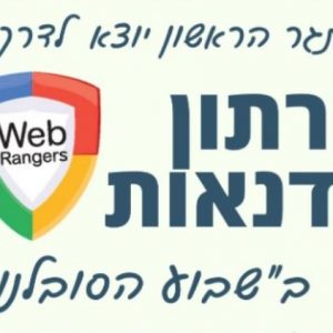 צוות אורטוב מזמין אתכם למרתון סדנאות לשבוע הסובלנות