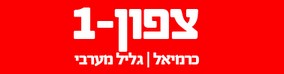 שר החינוך יואב גלנט חילק מחשבים ניידים ונפגש עם תלמידי אורט שלומי