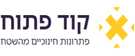 אורט בית הערבה בירושלים – על שימור וחיזוק החוסן האישי של הצוות החינוכי