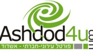 חנוכה 2020 – תלמידי מגמת בישול באורט צריפין משמחים את דייר בית האבות ‘נווה עמית’