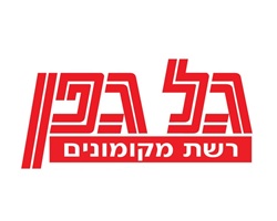 שיתוף פעולה מרגש בין תלמידי אורט צריפין לדיירי בית האבות נווה עמית