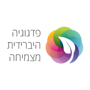 מרחוק ומקרוב – פדגוגיה היברידית מצמיחה