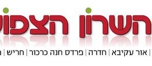 שני בוגרי אורט בנימינה סיימו קורס חובלים
