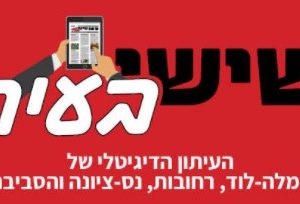 מנהלת הקריה למנהיגות ולמדעים אורט לוד סוגרת שנה רביעית בניהול ביה”ס ומסכמת שנה
