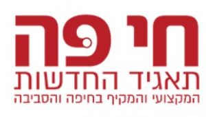 תלמידי אורט קרית ביאליק במסכת מרגשת בטקס יום הזיכרון העירוני לשואה ולגבורה