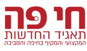 תלמידי אורט קרית ביאליק במסכת מרגשת בטקס יום הזיכרון העירוני לשואה ולגבורה