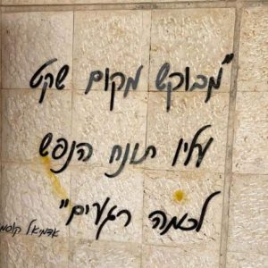 פרויקט גמר משותף של תלמידי אורט אדיבי באשקלון – הקמת מרכז הכלה בבית הספר