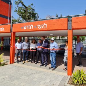 פדגוגיה חדשנית – תהליכי אסטרטגיה חינוכית יישובית