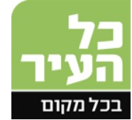 ירושלים שלנו: תלמידי ומורי אורט בית הערבה משתפים