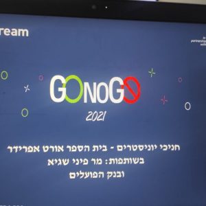 תלמידי אורט אפרידר אשקלון מציגים פרויקט יזמות בפני ועדת השיפוט של יוניסטרים