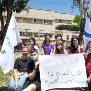 #ללמוד_לחיות_ ביחד! מובילים קמפיין לחיזוק החיים המשותפים