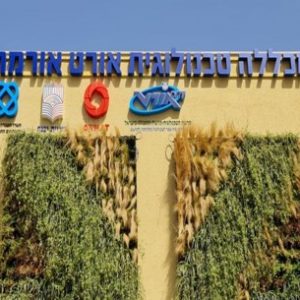 טקס חנוכת מבנה חדש ע”ש גורלניק בבית הספר ומכללת אורט אורמת ביבנה