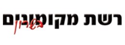 אלופי המדינה בכדורעף מכיתות הספורט של אורט בנתניה