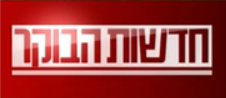 התלמידה הטובה ביותר בישראל – מאורט שרת נוף הגליל