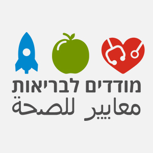 מודדים לבריאות
