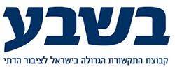 מהפכה בחמ”ד: אורט הפכה לשחקן מרכזי במוסדות הציונות הדתית