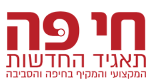 חנוכת מרכז חדשנות בחט”ב אורט אפק קריית ביאליק
