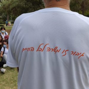 יום ההוקרה לפצועי צה”ל ונפגעי מערכות האיבה – תלמידי אורט צועדים ומצדיעים