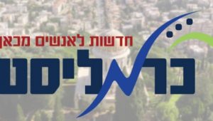 מנכ”ל אורט ישראל ערך ביקור במוסדות החינוך בעספיא