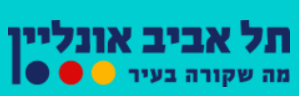 נבחרת “אורט דן גורמה” ניצחה בתחרות הקולינריה הבינלאומית ישראל-גרמניה