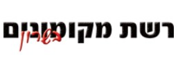תלמידי פנימית אורט גוטמן מובילים פרויקט הנצחה מרגש לשוטרת, בוגרת הפנימיה, שהצילה מאות בנובה