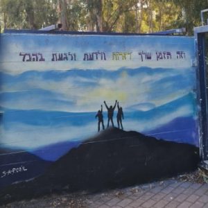 תלמידי תכנית הכנה לחיים באורט מרום עכו העניקו מראה חדש לבית הספר באמצעות גרפיטי