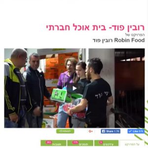תלמידי תכנית SALL הבינלאומית לומדים איך להפוך לגיבורים מצילי מזון
