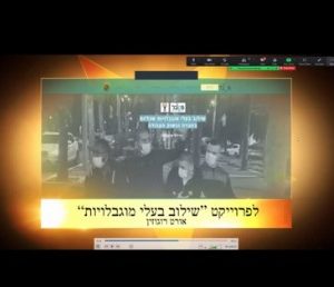 קמפיין לשילוב בעלי מוגבלויות של תלמידי אורט רוגוזין מגדל העמק – במקום השלישי בתחרות ארצית