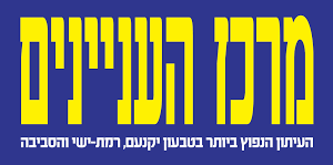 תלמידת אורט רוגוזין מגדל העמק זכתה באות שרת החינוך לנוער מתנדב ע”ש ריבן