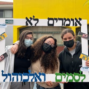 חודש המאבק בסמים ואלכוהול – בתי הספר של אורט מובילים הסברה בנושא התמכרויות