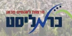פרס אות הנוער לנוער מתנדב ע״ש אלעד ריבן ז״ל ליו״ר מועצת התלמידים באורט מוצקין
