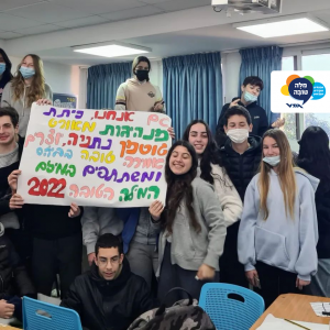 מיזם המילה הטובה 2022