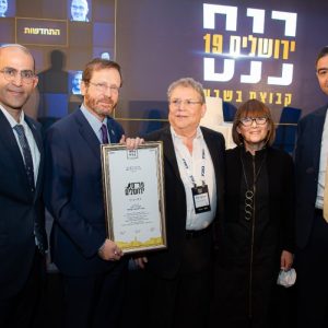 גאוה אורטית!  פרס ירושלים בחינוך הוענק למנכ”ל רשת אורט ישראל, צביקה פלג