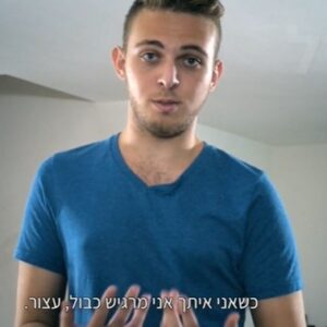 תלמידי ניו מדיה באורט שפירא בכ”ס בקמפיין חברתי: משאירים את החרדה מאחור