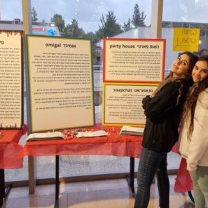 אחווה אורטית: תלמידי אורט בכרמיאל מובילים אירוע שיא עירוני בנושא גלישה בטוחה ברשת