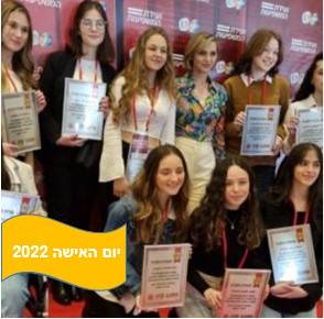 גאווה אורטית! תלמידות אורט בין 12 הצעירות המבטיחות בועידת המשפיעות של קשת 12