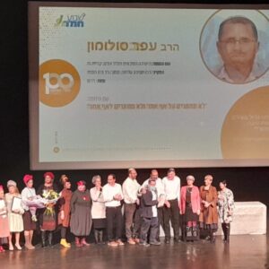 גאווה אורטית! רכז חט”ע ורב הישיבה התיכונית אורט קריית גת בין מורי המאה של חמ”ד