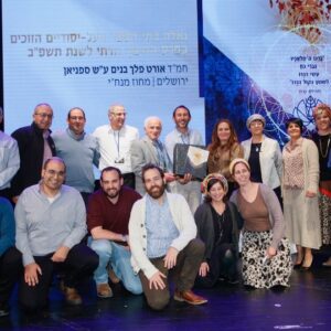 גאווה אורטית! אורט פלך בנים ע”ש ספניאן בירושלים מצטיין חמ”ד לשנת תשפ”ב