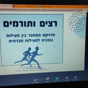 הצגת תשעה מיזמים חדשים של מורים באירוע סיום השתלמות ניהול פרויקטים ומיזמים באורט