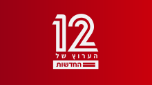 מחוברים באורט ערד – תלמידה דרוזית חונכת שורדת שואה
