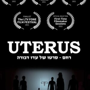 סרט הגמר האנימטיבי של בוגר מכללת אורט גבעתיים – בדרך לפסטיבל קאן
