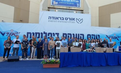 טקס הענקת דיפלומת במכללה הטכנולוגית להנדסאים אורט בראודה כרמיאל