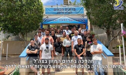 התעניינות רבה בכנס מלש”בים מחזור ב’ של “מקצוע לשירות” במסלול “שף צעיר” באורט צריפין