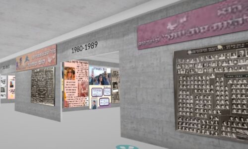 מרכז בוגרים – התערוכה הוירטואלית של קהילת בוגרי אורט ליבוביץ בנתניה עולה שלב