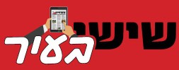 אשת השנה לשנת תשפ”ב של “שישי בעיר” – אפרת שלום, מנהלת אורט למנהיגות ולמדעים לוד