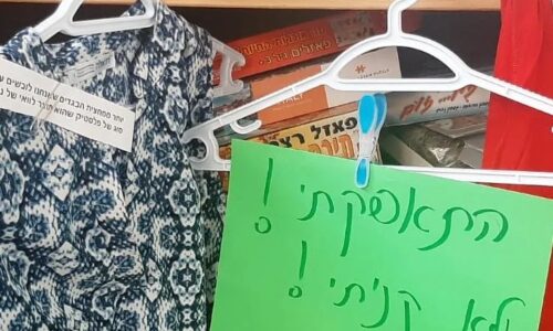 “לחשוב גלובאלי ולפעול לוקאלי”- הערכות לתכנית אקלים בבתי הספר