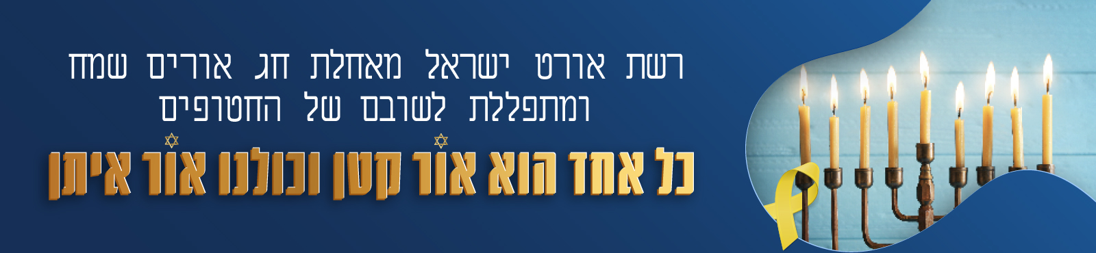 חנוכה-100 (003)