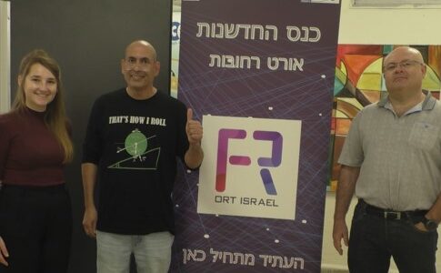 תכנית Future Ready מעלה הילוך – השקת תכנית הסמכות IBM באורט רחובות