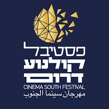 תלמידי מגמת קולנוע באורט רבין גן יבנה במקום השני בתחרות קולנוער דרום