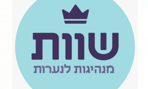 אות שוות לנערות מובילות – לתלמידת אורט חילמי שאפי על פעילותה בנושא קיימות וסביבה